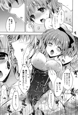 Page 125 of COMIC Maihime Musou Act. 07 2013-09