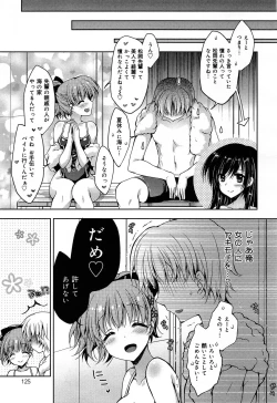 Page 129 of COMIC Maihime Musou Act. 07 2013-09