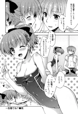 Page 130 of COMIC Maihime Musou Act. 07 2013-09