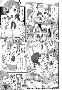 Page 139 of COMIC Maihime Musou Act. 07 2013-09