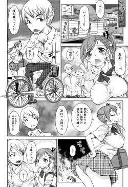Page 140 of COMIC Maihime Musou Act. 07 2013-09
