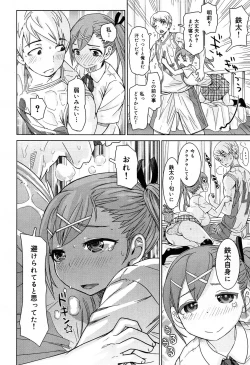 Page 148 of COMIC Maihime Musou Act. 07 2013-09