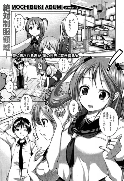 Page 159 of COMIC Maihime Musou Act. 07 2013-09