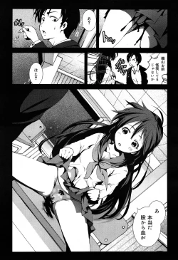 Page 17 of COMIC Maihime Musou Act. 07 2013-09