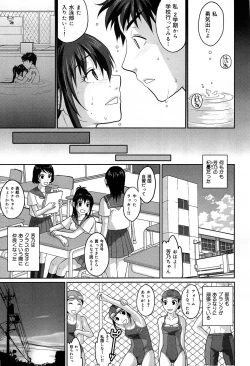 Page 197 of COMIC Maihime Musou Act. 07 2013-09