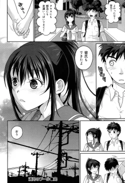 Page 198 of COMIC Maihime Musou Act. 07 2013-09