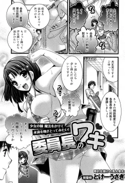 Page 199 of COMIC Maihime Musou Act. 07 2013-09