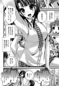 Page 200 of COMIC Maihime Musou Act. 07 2013-09