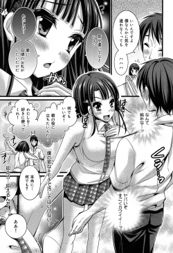 Page 201 of COMIC Maihime Musou Act. 07 2013-09