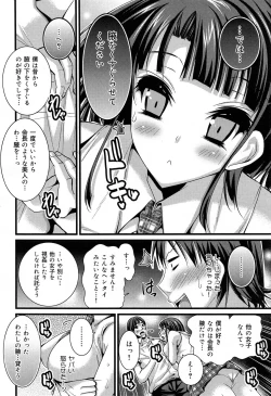 Page 202 of COMIC Maihime Musou Act. 07 2013-09