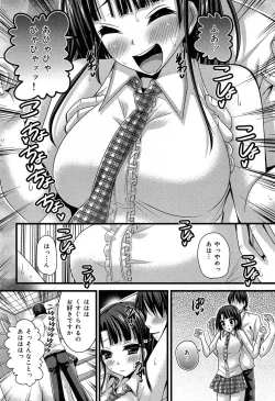 Page 204 of COMIC Maihime Musou Act. 07 2013-09