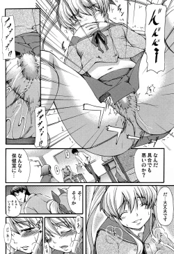 Page 220 of COMIC Maihime Musou Act. 07 2013-09
