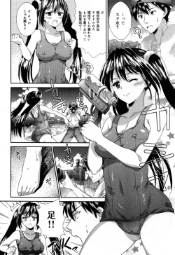 Page 244 of COMIC Maihime Musou Act. 07 2013-09