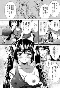 Page 248 of COMIC Maihime Musou Act. 07 2013-09