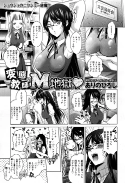 Page 261 of COMIC Maihime Musou Act. 07 2013-09