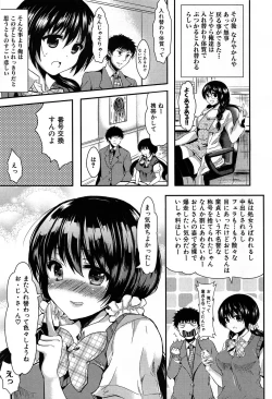 Page 300 of COMIC Maihime Musou Act. 07 2013-09