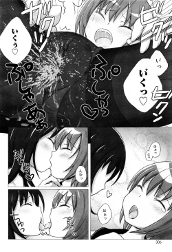 Page 310 of COMIC Maihime Musou Act. 07 2013-09