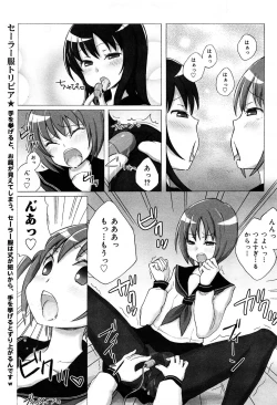 Page 311 of COMIC Maihime Musou Act. 07 2013-09