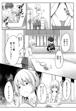 Page 316 of COMIC Maihime Musou Act. 07 2013-09