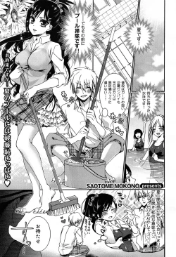 Page 31 of COMIC Maihime Musou Act. 07 2013-09