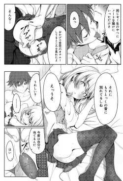 Page 322 of COMIC Maihime Musou Act. 07 2013-09