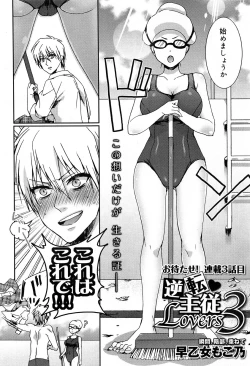 Page 32 of COMIC Maihime Musou Act. 07 2013-09