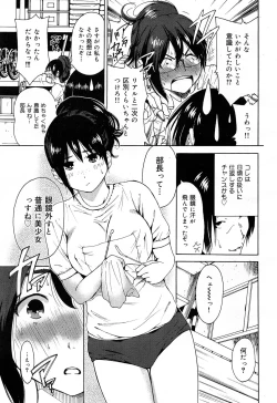 Page 335 of COMIC Maihime Musou Act. 07 2013-09
