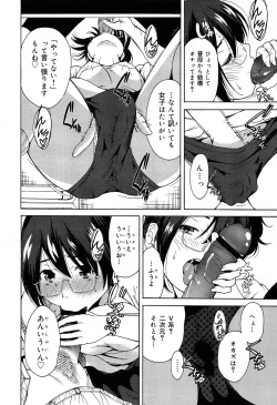 Page 340 of COMIC Maihime Musou Act. 07 2013-09