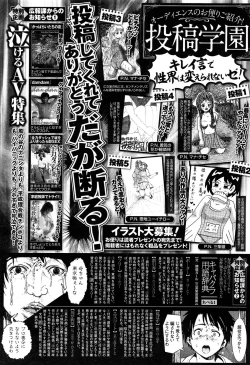 Page 359 of COMIC Maihime Musou Act. 07 2013-09