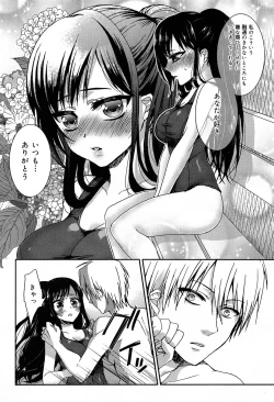 Page 35 of COMIC Maihime Musou Act. 07 2013-09