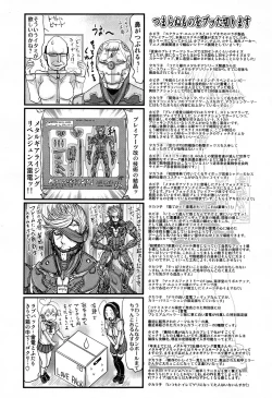 Page 361 of COMIC Maihime Musou Act. 07 2013-09