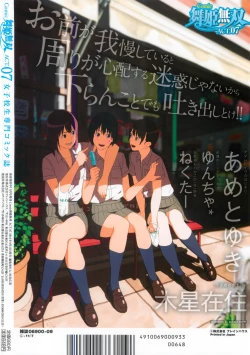 Page 366 of COMIC Maihime Musou Act. 07 2013-09