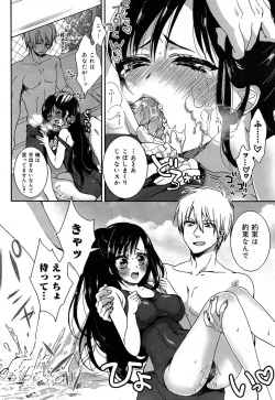 Page 44 of COMIC Maihime Musou Act. 07 2013-09