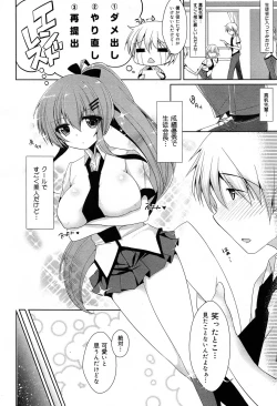 Page 72 of COMIC Maihime Musou Act. 07 2013-09