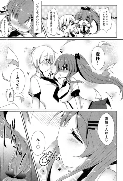 Page 75 of COMIC Maihime Musou Act. 07 2013-09