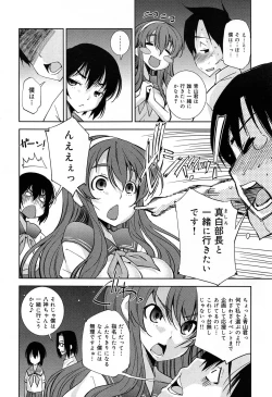 Page 92 of COMIC Maihime Musou Act. 07 2013-09