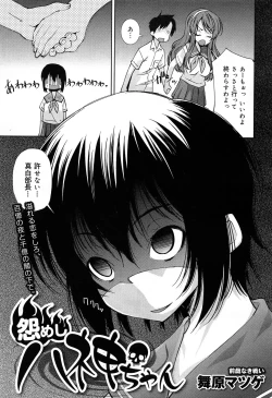 Page 93 of COMIC Maihime Musou Act. 07 2013-09