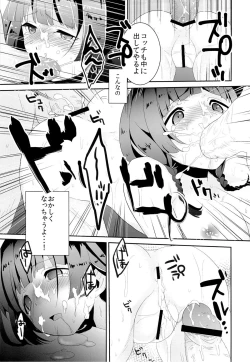 Page 16 of Honda san wa Nakadashi Senyou Tosho Iin.