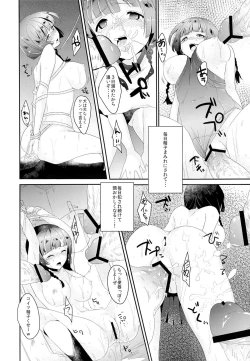 Page 17 of Honda san wa Nakadashi Senyou Tosho Iin.