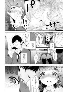 Page 9 of Honda san wa Nakadashi Senyou Tosho Iin.