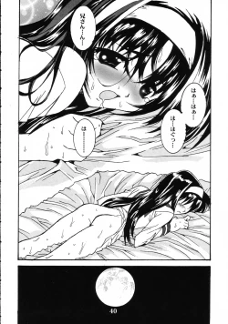 Page 39 of Tsukimeomi