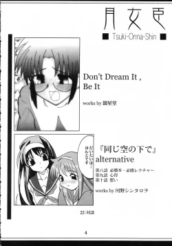 Page 3 of Tsukimeomi