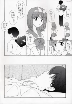 Page 3 of PURE! NEXT LEMMY MIYAUCHI FAN BOOK Vol.3