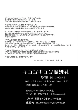 Page 34 of Kyunkyun Masenrei