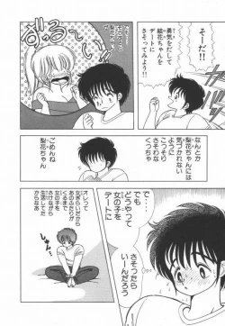 Page 10 of 1+2=Paradise Vol.3