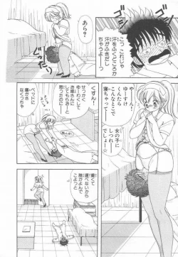 Page 128 of 1+2=Paradise Vol.3