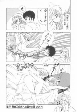 Page 143 of 1+2=Paradise Vol.3