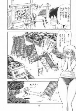 Page 14 of 1+2=Paradise Vol.3