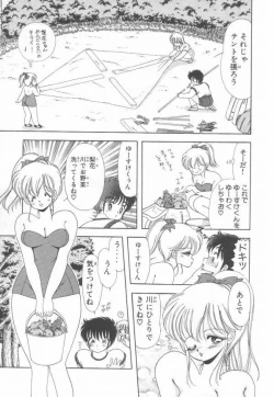 Page 151 of 1+2=Paradise Vol.3