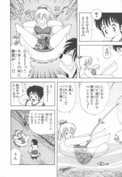 Page 158 of 1+2=Paradise Vol.3